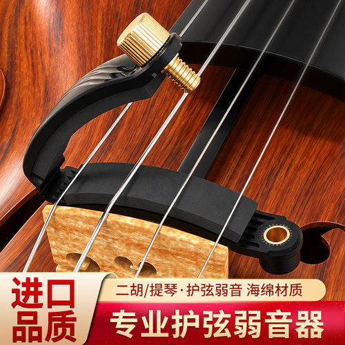 小提琴二胡专业弱音器静音减音夹