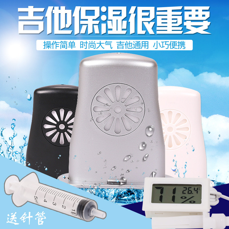 民谣古典保养干燥剂湿度表吉他图片