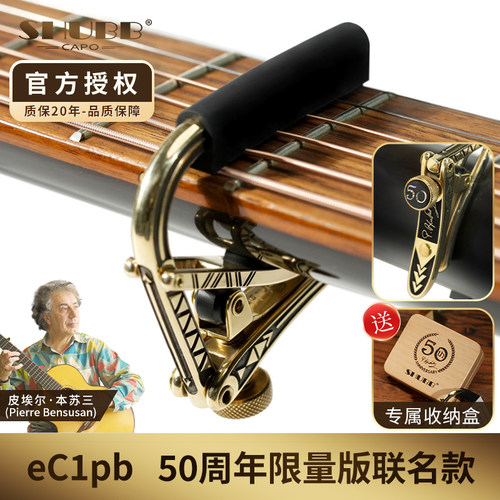 夏伯SHUBB联名款C1pb埃尔-本苏三