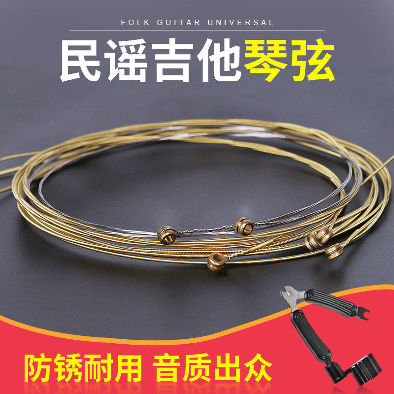 民谣木吉他弦  彩色琴弦1套6根玄线全套吉它铉黄铜红铜琴弦一套