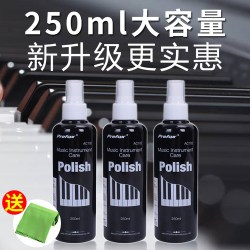 雅马哈珠江通用擦琴光亮剂
