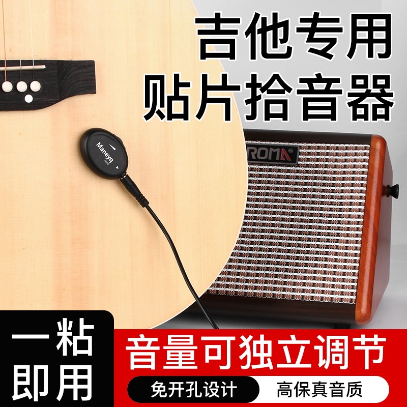 民谣古典木吉他拾音器吉他配件免开孔扩音器便携有线演出拾音器