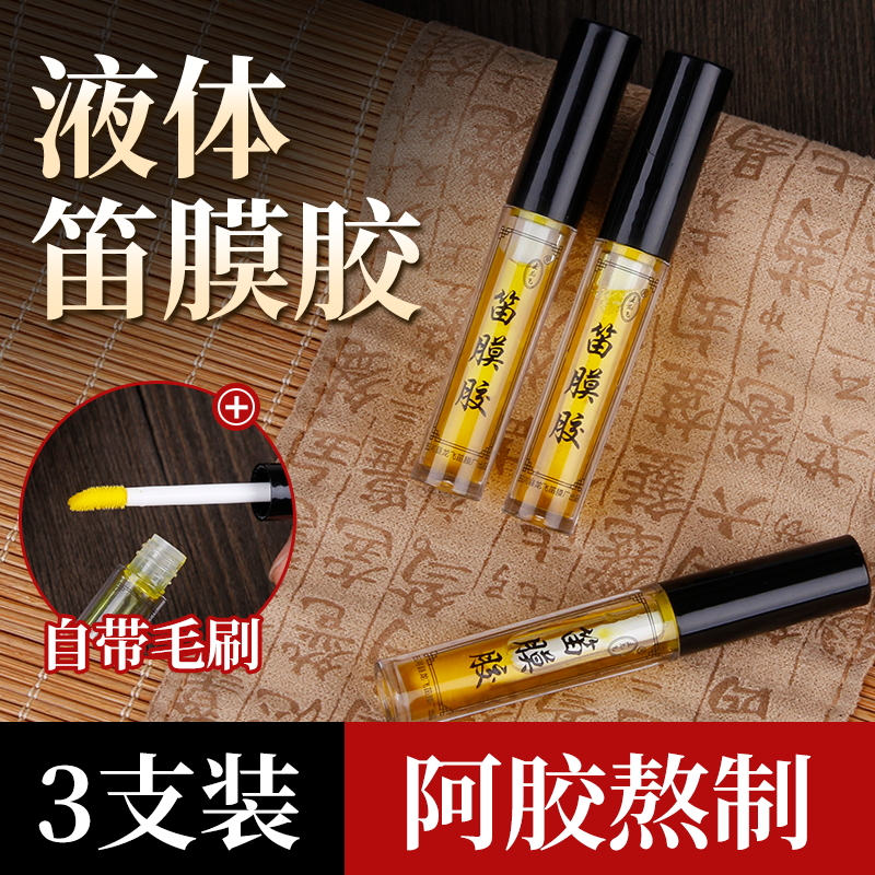 笛膜胶水液体笛子膜胶竹笛笛子膜