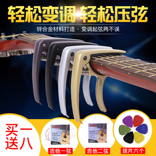 美妙斯正品吉他变调夹锌合金材质一夹两用！