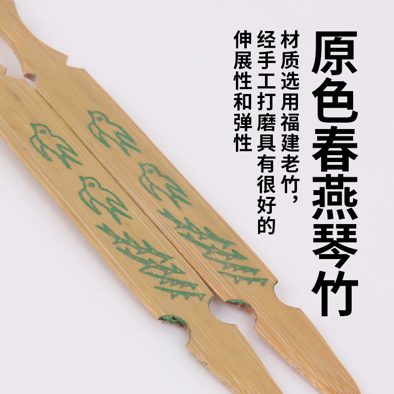 扬琴琴竹专业演奏级便携式专用杨琴扬琴槌扬琴键子乐器配件送皮管