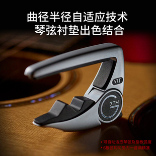 G7th 变调夹efomne男女民谣古典大G7电木吉他通用