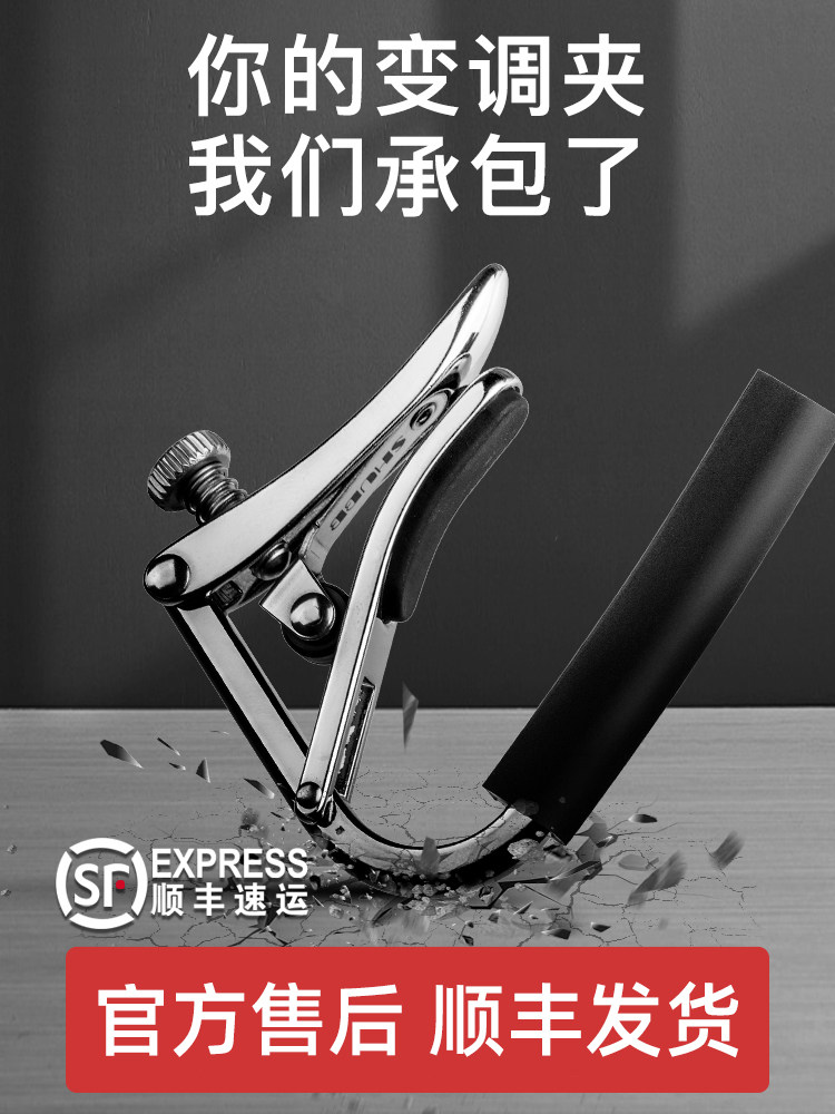 夏波Capo C1正品Shubb个性化创意民俗尤克里里吉他Capo经典配件