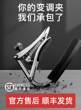 夏波Capo C1正品Shubb个性化创意民俗尤克里里吉他Capo经典配件