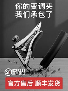 夏波Capo C1正品Shubb个性化创意民俗尤克里里吉他Capo经典配件