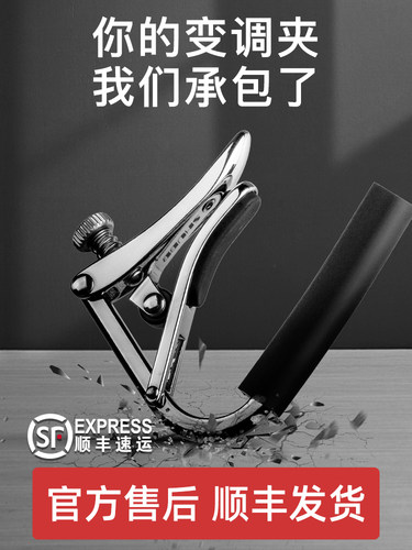 夏波Capo C1正品Shubb个性化创意民俗尤克里里吉他Capo经典配件