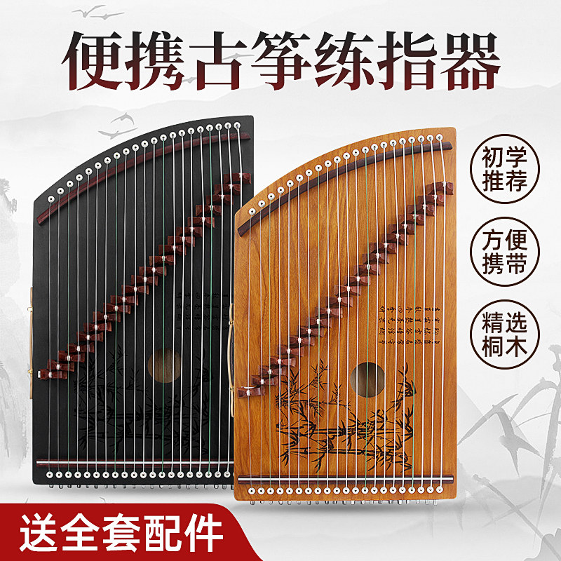 21弦小古筝便携式儿童成人古筝专业练指器初学者入门迷你小型半筝
