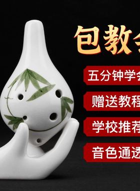 空鸣陶笛6孔初学入门儿童学生成人专业乐器中音C调六孔笛子AC12埙