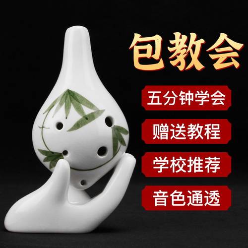 空鸣陶笛6孔初学入门儿童学生