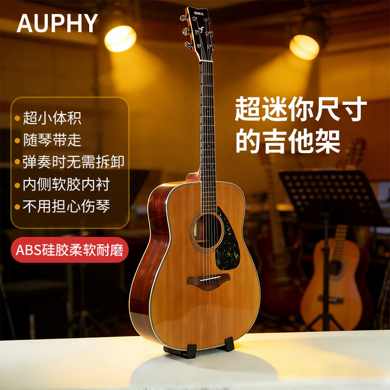 随身吉他放置架吉他架子立式支架琴架落地家用展示架古典琴收纳架