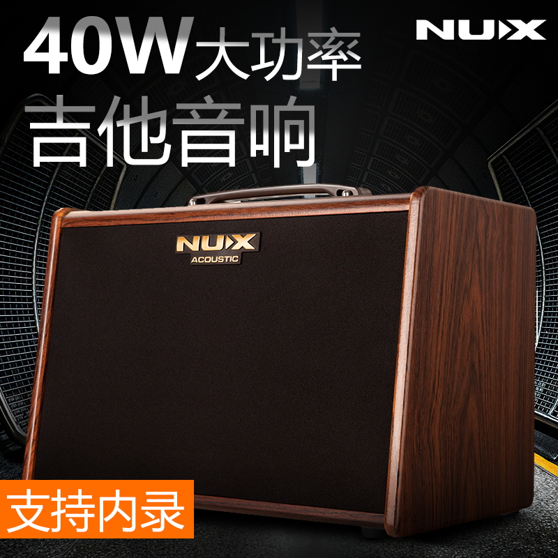 NUX纽克斯内录音箱SA-40原声木吉他民谣弹唱音响户外充电款大功率-封面