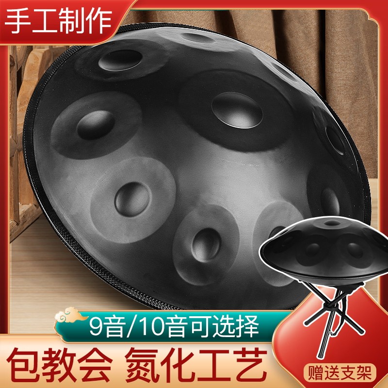 手碟handpan 9音空灵鼓氮化款手工捶打专业级钢舌鼓飞碟打击乐器