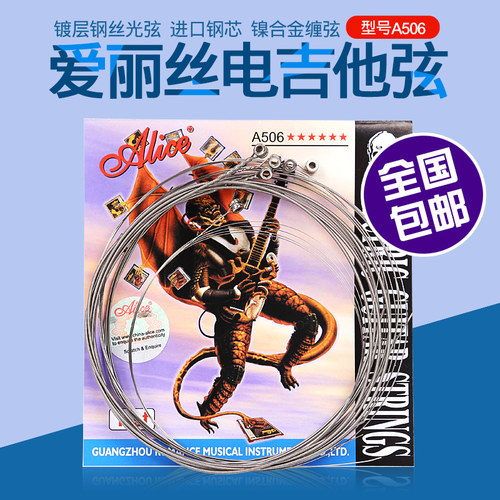 A506 10根1弦等 多款式可选