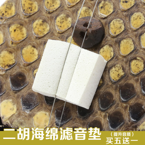消除杂音 提升音质 买5送1