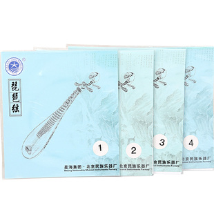 乐海琵琶弦琵琶散弦1弦2/3/4弦初学琵琶专业琴弦琵琶专用乐器配件
