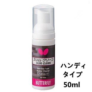 日本Butterfly蝴蝶乒乓球拍胶皮泡沫清洁剂套装清洗增粘剂海绵檫