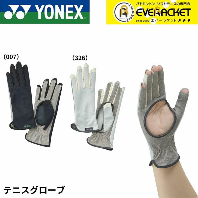 YONEX网球手套25新款防晒掌孔