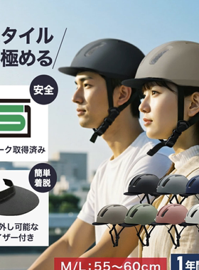 SMRG成人自行车头盔SG标准适用于公路自行车和骑行可拆卸遮阳板