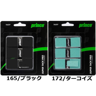 日本Prince王子网球拍专用手胶平面打孔薄款透气吸汗防滑握把绑带