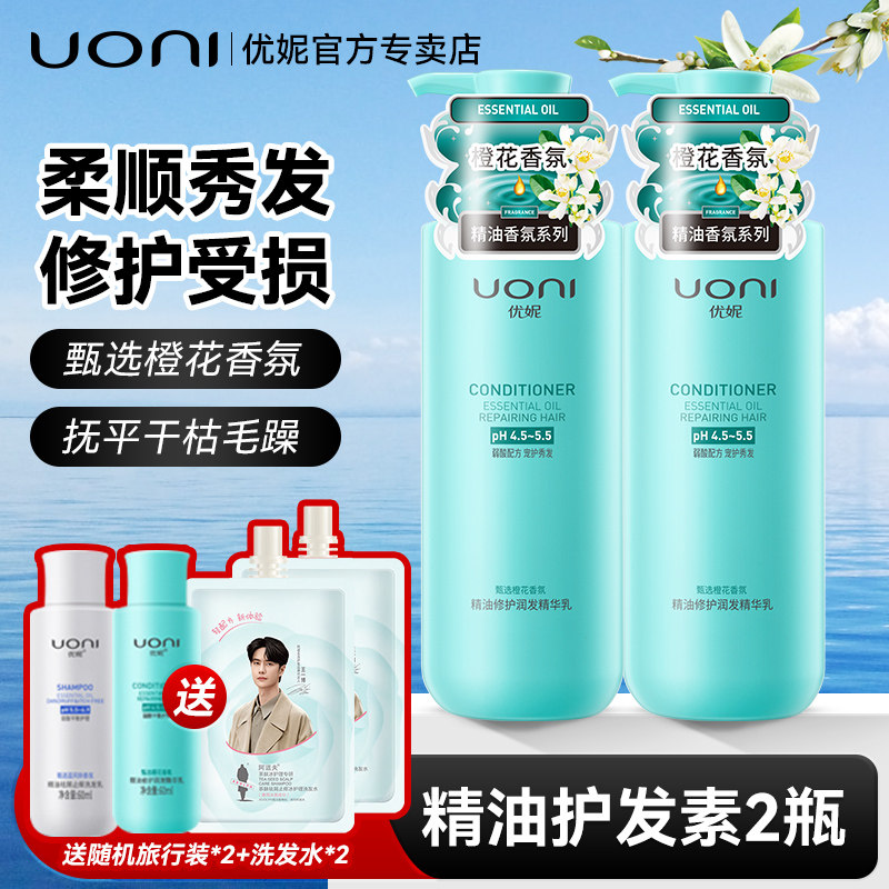 优妮弱酸精油修护润发精华乳滋润补水保湿护发素女士卷发干枯毛躁,美发护发/假发,护发素,淘宝优惠券,粉丝福利购,淘宝优惠卷