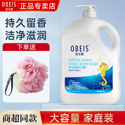 家庭装大容量补水滋润沐浴露