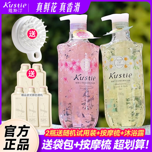 蔻斯汀花瓣樱花香水沐浴露