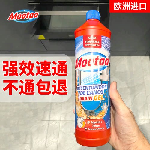 mootaa膜太管道疏通剂强效疏通