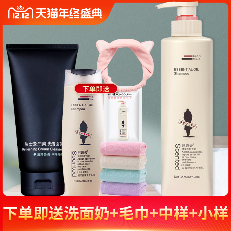 啊阿道夫洗发水轻柔丝滑去头屑止痒控油持久留香水亮泽丝滑正品|ruв категории туалетные чище/санитарно - гигиенических салфеток/бумага/Ароматерапия, шампунь/человек чистой, волосы чистой/уход/лепить, шампунь - от Buy2taobao.com для оказания профессиональной услуги покупки агента Taobao