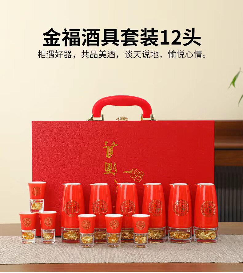 高档新中式羊脂玉陶瓷藏金酒具酒杯分酒器金箔酒具高档白酒一口杯
