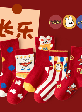宝宝袜子兔年大红色秋冬季男童女童儿童中筒纯棉保暖本命年新年袜