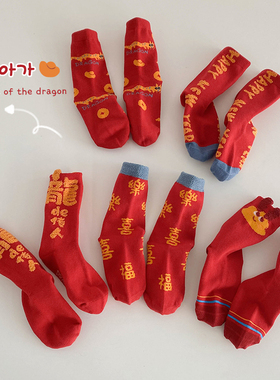 儿童袜子冬季新年款立体红色宝宝袜纯棉可爱无骨男女童本命年袜子