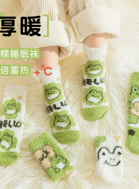 儿童水貂绒袜子男童秋冬季居家保暖袜睡眠地板袜加厚女童卡通可爱