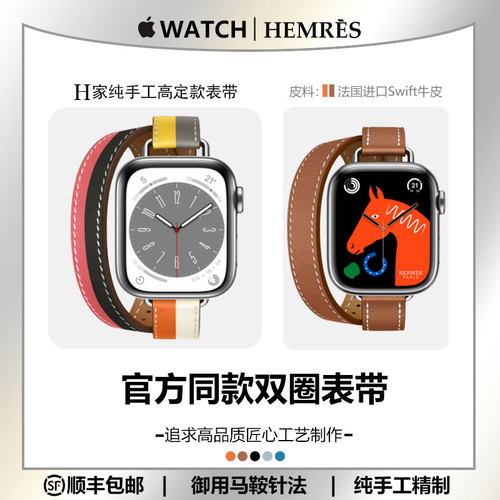 新款苹果iwatch双圈真皮女款表带