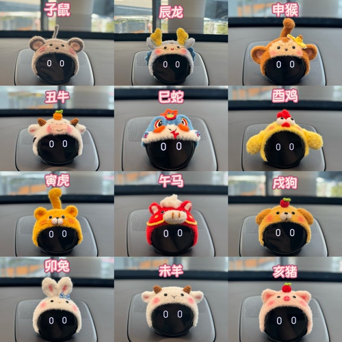 蔚来nomi糯米手工十二生肖帽子