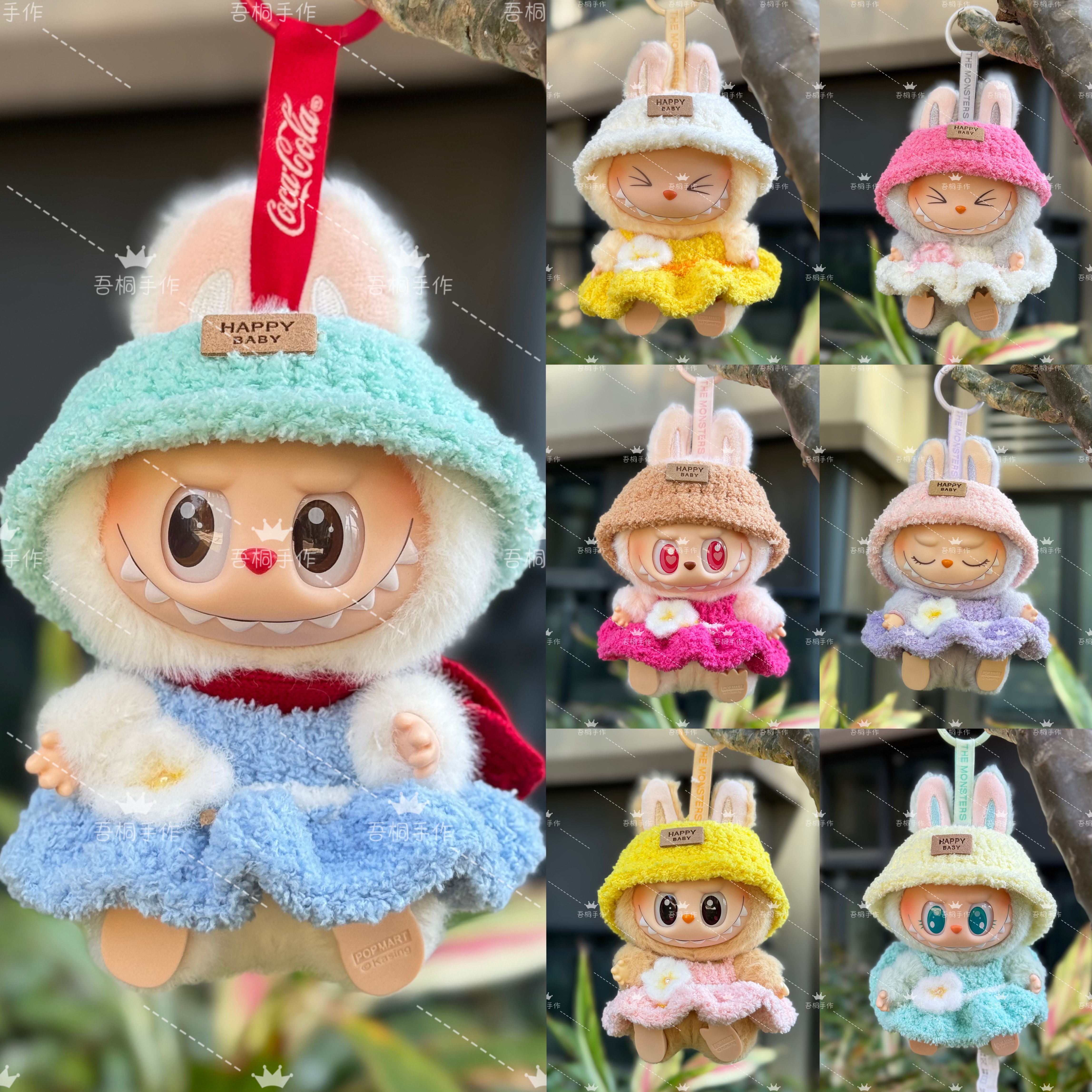 原创Labubu拉布布一代马卡龙二代坐坐派对搪胶公仔手工娃衣衣服