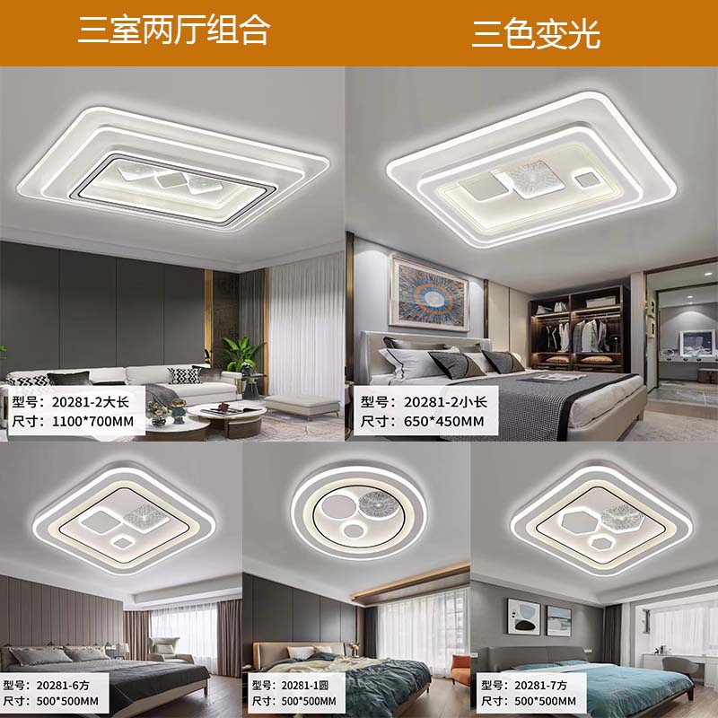 新款房间圆形吸顶灯LED亚克力简约现代智能语音卧室长方形餐客厅