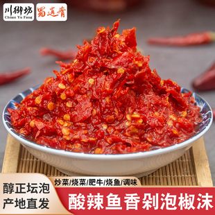 商用四川泡椒酱鱼香肉丝泡椒剁泡椒鱼辣椒泡海椒辣子二荆条泡菜