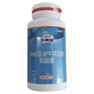 长兴牌DHA藻油牛磺酸锌软胶囊30g【线下同款】