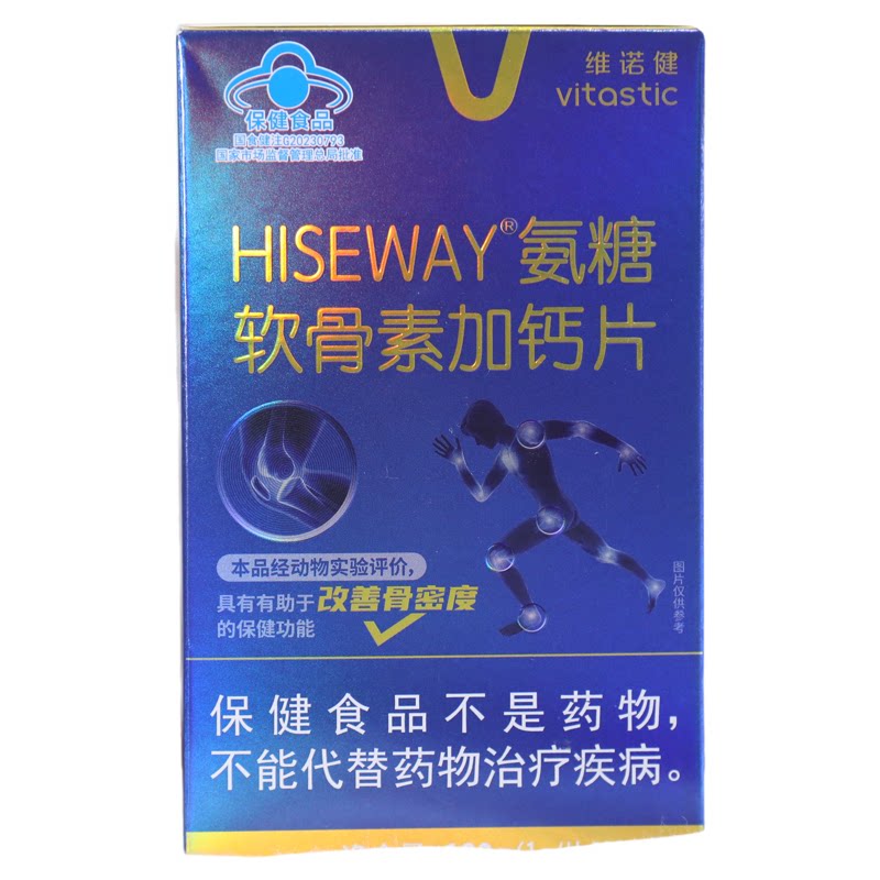 维诺健 天灿氨糖软骨素加钙片180片新老包装正品保证顺丰包邮