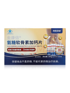 阿斯康健金康倍长兴牌氨糖软骨素加钙片360g（1g*90片*4瓶）盒