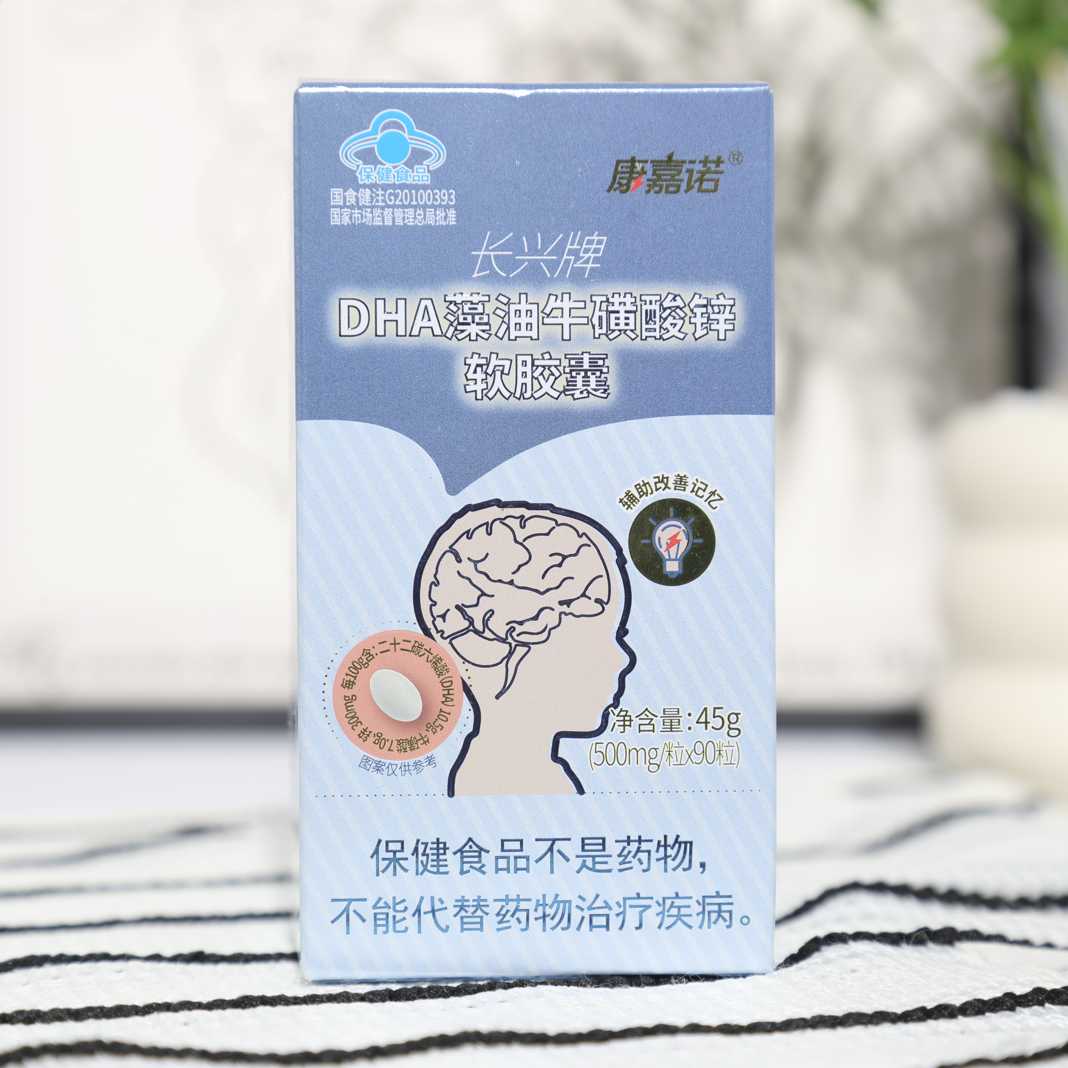 康嘉诺  长兴牌 DHA藻油牛磺酸锌软胶囊  0.5g*90粒/盒