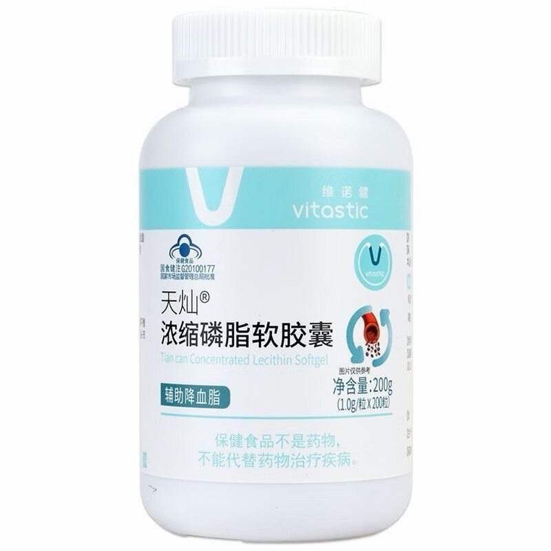 维诺健浓缩磷脂软胶囊200粒大豆卵磷脂大豆软磷脂软中老年保健品