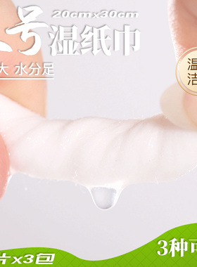 那特恩成人湿巾大号擦屁屁身体湿纸巾老人护理清洁湿厕纸30*20cm