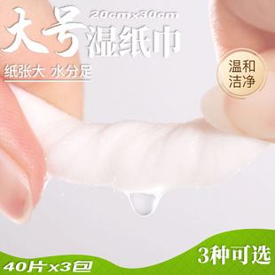 那特恩成人湿巾大号擦屁屁身体湿纸巾老人护理清洁湿厕纸30*20cm
