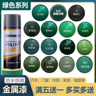 绿色自动喷漆草绿鲜绿苹果绿葱绿邮电绿修复金属防锈油漆汽车改色