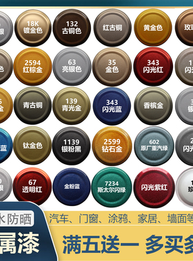 香槟金色自喷漆手摇玫瑰金黄金红色镀金闪光蓝改色家用修复汽车